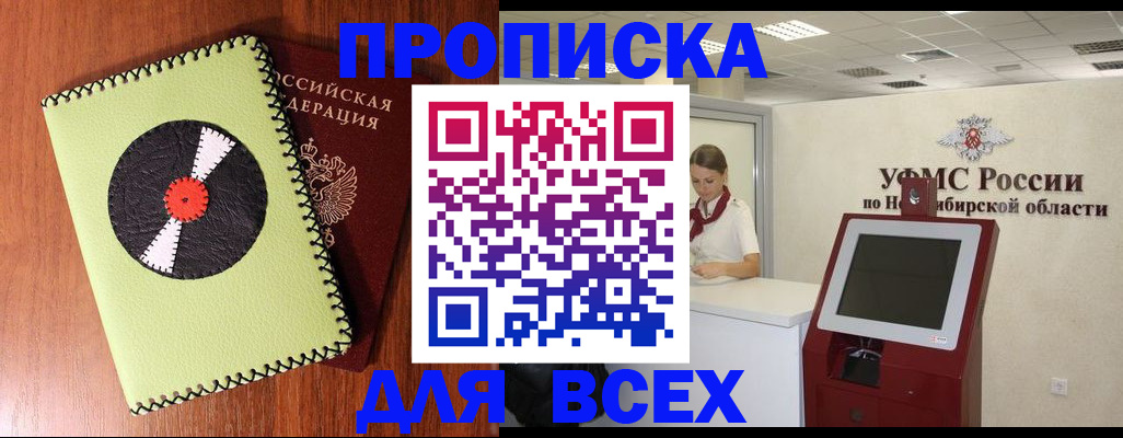 временная регистрация госуслуги в Новоалександровске