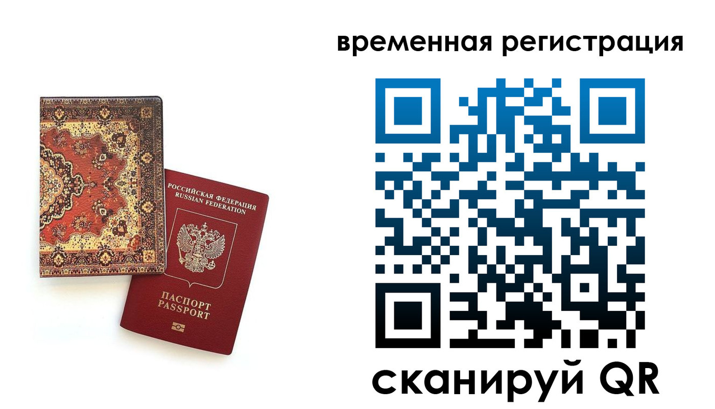 временная регистрация адрес в Новоалександровске