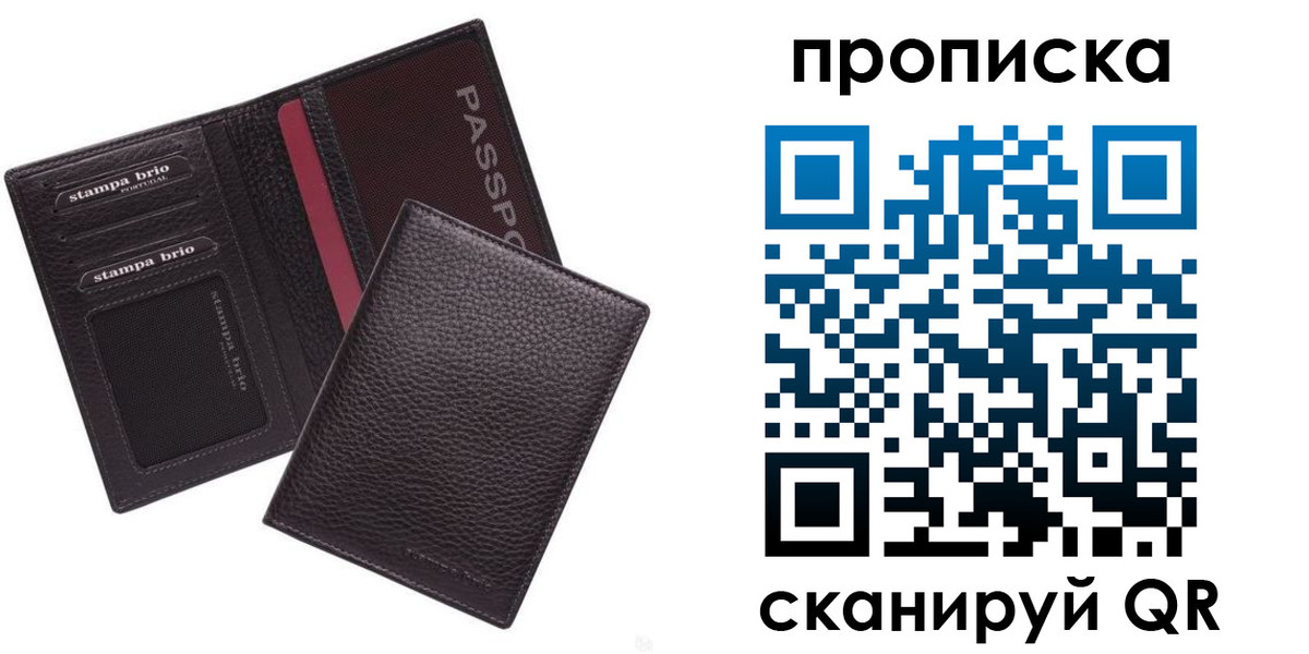 временная прописка в Новоалександровске